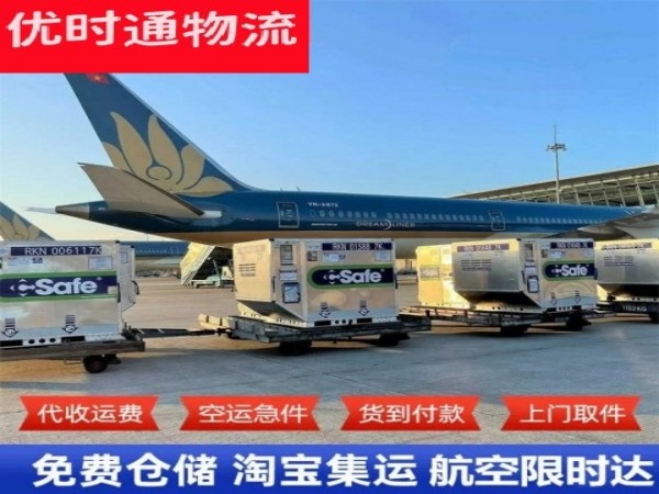 国营白沙农场到葡萄牙空运加急专线